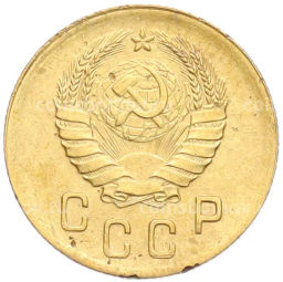 Монета 2 копейки 1940 года