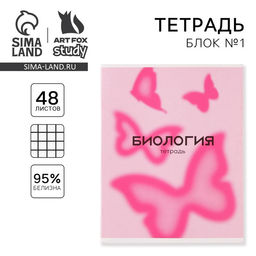 Тетрадь в клетку, предметная, 48 л., на скрепке, А5 «РОЗОВАЯ СЕРИЯ. Биология»