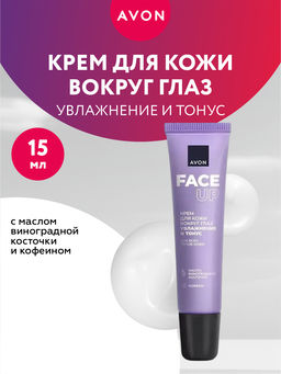 Крем для кожи вокруг глаз Увлажнение и тонус, 15 мл