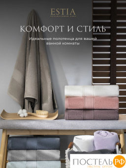 ESTIA МАРТОС бел/мятн К-т полотенец 50х80-2/50х80-2, 100% хлопок, 500 г/м2  фото 7