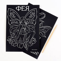 Цена за 3 шт. Гравюра детская «Фея», набор 2 шт., 10х15 см