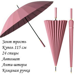 Зонт Umbr-L-605-Rose