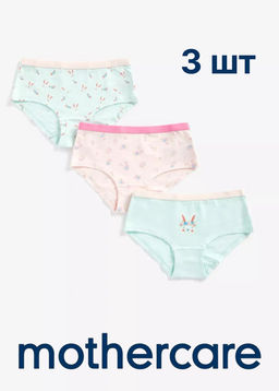 Mothercare / Трусы 3 шт.