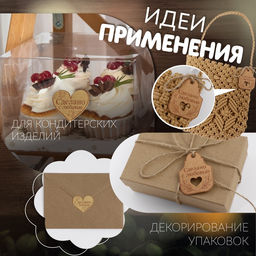 Цена за 5 шт. Набор бирок с джутом и наклейками «Сделано с любовью», крафтовый, 10 шт., 4.7×6 см/6 шт., 4.2×3.5 см