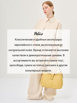 Сумка Palio 18768A1 552 CFFGA