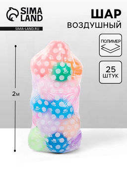 Пакет для транспортировки шаров, с рисунком, 1×2 м, набор 25 штук