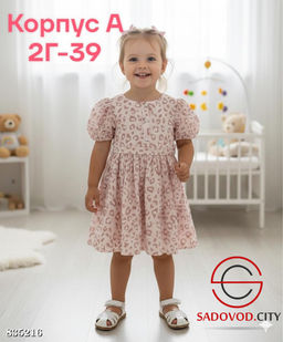 Платье для девочки с принтом