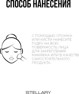 Stellary Компактная пудра тон 04 песочный  фото 11