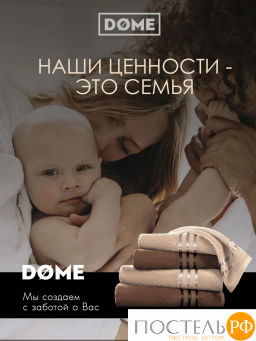 ГАРМОНИКА беж/кофе К-т Полотенец 50х80-2/70х130-2, 4 пр., 100% хл, 440 гр/м2 - Dome фото 10