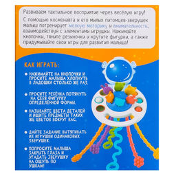 Развивающая игрушка «Космонавт-тянучка», от 6 мес.