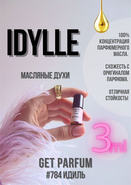 Idylle / Guerlain - Get parfum фото 3