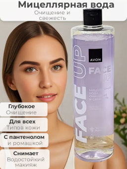Мицеллярная вода Очищение и свежесть, 500 мл - Avon фото 5