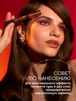 Vivienne Sabo Тушь для ресниц с фееричным объемом и разделением Feerique тон 03 бургунди  фото 9