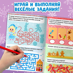 Цена за 2 шт. Книжка с наклейками Новый год у ворот. Зимние игры и задания, 12 стр. - Буква-ленд фото 3