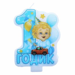 Свеча в торт "1 годик" для мальчика