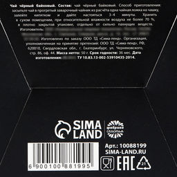 Чай подарочный Ты самый успешный, 50 г - Фабрика счастья фото 7