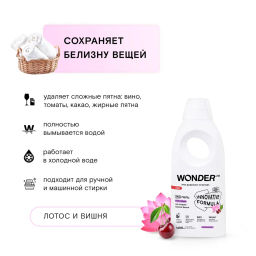 Гель для стирки белого белья, Лотос и вишня WONDER lab, 1400 мл