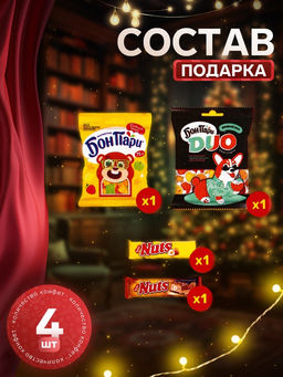 Сладкий новогодний подарок NUTS Камин, 301 г - Simaland фото 2
