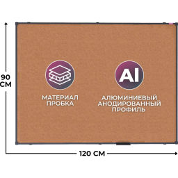 Доска пробковая 90х120 Attache BlackFrame черная рама