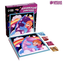 Аппликация пайетками Лучшие друзья - Школа талантов фото 6