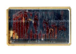 Значок XXV сьезд КПСС