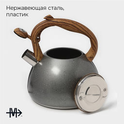 Чайник Magistro Stone, 2.7 л, со свистком, ручка soft-touch, индукция, нержавеющая сталь, серый