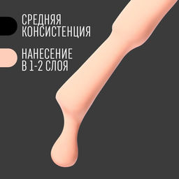 Гель лак для ногтей, CLASSIC COLORS, 3-х фазный, 8мл, LED/UV, цвет персиковый йогурт (110) - Queen fair фото 4