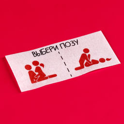 Вафельная бумага в конверте Попробуем новенькое, 1 шт. (18+) - Simaland фото 2