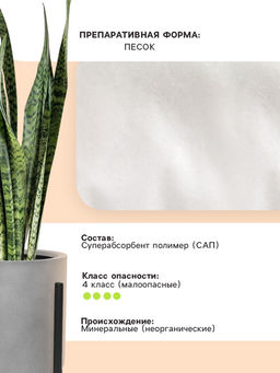 Гидрогель «Рецепты Дедушки Никиты», песок, 10 кг
