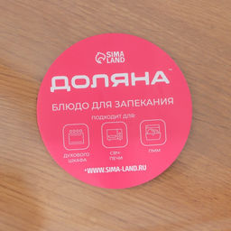 Форма для запекания и выпечки Доляна, 3 л, 39×24×6 см, жаропрочное стекло, прозрачная
