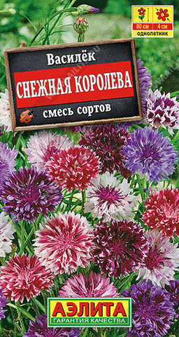 1307A Василек Снежная королева, смесь сортов 0,5гр