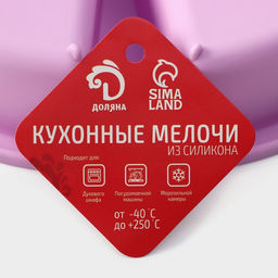 Форма для выпечки Доляна Сладости. Кусочки торта, силикон, d=26 см, 8 ячеек (9.5?5.8 см), сиреневая  фото 7