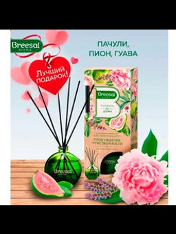 Breesal Декоративный ароматизатор Aromatherapy Пробуждение чувственности 70 мл (8) ЮНК  фото 2