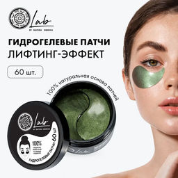Лифтинг-патчи для области вокруг глаз/ 60 шт / LAB Biome/ Natura Siberica
