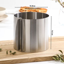 Форма для выкладки и выпечки с регулировкой размера Доляна, d=16-28 см, h=14.5 см, нержавеющая сталь