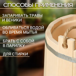 Ведро - запарник для бани и сауны, 10 л, липа, пластиковая вставка, «Добропаровъ»