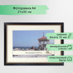 Фоторамка для фото 21×30 см Keep memories «Офисная», пластик, венге, (пластиковый экран)