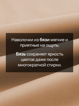 Наволочка Этель 70х70, цвет бежевый, 100% хлопок, бязь 125г/м2  фото 5