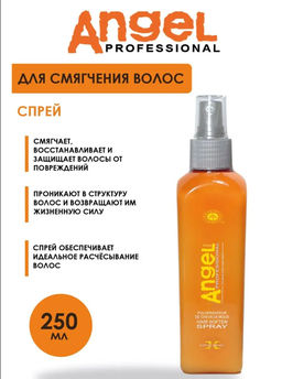 Angel Hair Soften Spray Спрей для смягчения волос, 250 мл