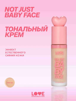 Тональный крем Love Generation Not Just Baby Face тон 02 светло-бежевый 30 мл