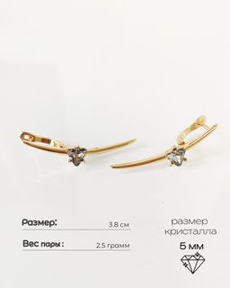 Серьги Итру