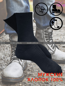 Цена за 10 пар. Пирамида носки мужские М-10 черные 29  фото 22