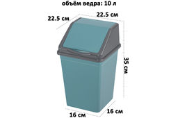 Ведро для мусора с подвижной крышкой 10 л 22,5*22,5*35 см квадратное бирюзовый/серый (941055) - Elan gallery фото 2