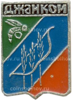 Значок Джанкой