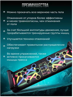 Доска для отжиманий с платформой