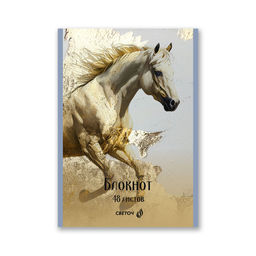 Светоч Блокнот на скобе, Б262 A5 48 л. 12 шт. клетка Королевский конь 01737  фото 8