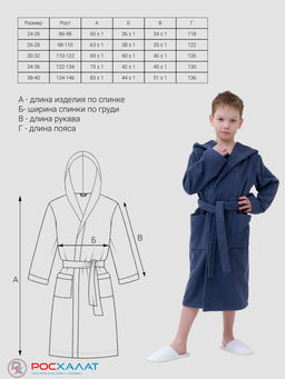 Детский махровый халат с капюшоном серый МЗ-04 (84) - Росхалат фото 9