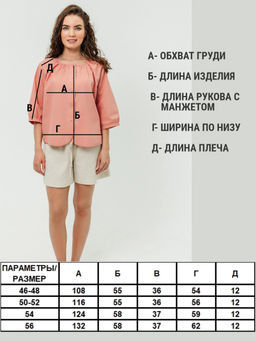Рубашка с круглым вырезом