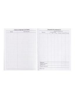 Дневник школьный для 1-4 классов, «Зайки. Паттерн», твёрдая обложка 7БЦ, матовая ламинация, тиснение фольгой, 48 листов