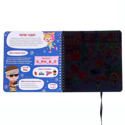 Секретная книга с волшебным фонариком В поисках Нового года с Вилли, 22 стр. - Буква-ленд фото 2